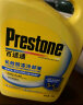 百适通（Prestone）防冻液 汽车冷却液 -37℃荧光黄 可混加长效水箱宝 3.78L AF2100 实拍图