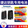 松下（Panasonic） CR2025汽车钥匙遥控器电池适用于一汽大众捷达VS5 VS7 CR2025【2粒装】 实拍图