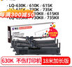 赛格LQ630K色带适用爱普生LQ-635K 730K 735K 610K 80KF LQ615K 630K LQ610KII 615KII针式打印机色带 【店长推荐】加长版色带架3支装（含18米色带 实拍图