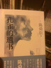 孔雀的遗书（精装）一部探寻真相的暖心推理小说，时间湮灭的往往不是真相本身， 而是我们探求真相的内心 小说 实拍图