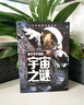 你不可不知的宇宙之谜 世界未解之谜 中小学生科普读物少儿百科三四五六年级课外阅读书 少年探索发现系列 实拍图