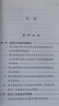 信访工作法治化学习读本 晒单实拍图