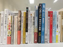 把时间当作朋友（第3版）(博文视点出品) 实拍图