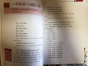 刘兴诗爷爷给孩子讲中国地理（7册）讲述写给儿童的地理书小学生三四五六年级科学课外书 科普类读物 晒单实拍图