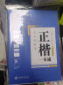 华夏万卷楷书字帖7本套 田英章正楷一本通字帖成人初学者练字速成硬笔书法练字本学生临摹字帖唐诗宋词三百首钢笔字帖 实拍图