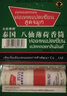 英滴八仙筒鼻通泰国鼻通能量精油棒鼻吸强清凉薄荷花香上标学生 八仙筒薄荷棒走珠香筒1支 实拍图