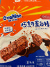 阿华田（Ovaltine）巧克力蛋白棒 营养补充运动代餐  休闲零食200g盒装（25克*8条） 实拍图
