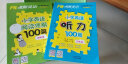 Fit沸腾英语 四年级小学英语阅读理解100篇（有声伴读扫码听故事）上下全一册人教外研北师 实拍图