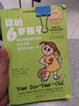 你的6岁孩子（全新升级版）：内心矛盾最为突出的6岁 实拍图