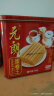 元朗鸡蛋卷 饼干礼盒曲奇酥脆休闲零食品糕点心 广东广州特产送礼908g 实拍图
