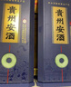 安酒 臻藏 酱香型白酒 53度500ml*6瓶 整箱装 实拍图