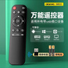 栖蔷投影仪遥控器通用万能摇控制器适用极米火舞微影dlp奈聚小火腾讯酷开赛尼尔杂牌蓝牙电视2.4g电脑 万能通用【2.4G带USB接收器】不支持开机 实拍图