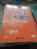 22秋状元大课堂 英语九年级上册 人教版初中9年级 同步教材知识点讲解视频讲解 实拍图
