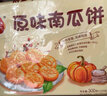 三全豆沙春卷方便早餐食材芝麻球香芋地瓜丸南瓜饼油炸小吃冷冻半成品 三全快厨豆沙南瓜饼300克*2 实拍图