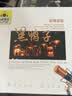 黑鸭子　经典老歌（CD） 实拍图