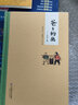 【新华正版】 一二年级课外阅读必读书目 可选： 爸爸的画沙坪小屋 丰子恺 实拍图