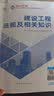 建工社 2026版二建教材 二级建造师教材 二建公路 二建机电 二建市政教材 中国建筑工业出版社 二级建造师2026教材 建筑书籍 2026版建筑教材专业6本套 晒单实拍图