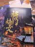 赠品版 将门嫡女全集4册 典藏版 千山茶客代表作品 重生之将门毒后 赠定制双面祥云团扇 实拍图