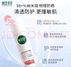 相宜本草舒润沁透防晒霜清透防护乳SPF50+清爽敏感肌新年礼物送女友妈妈 1支 58g 实拍图