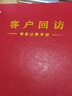 XYBP客户管理本档案资料记录本房地产跟进跟踪回访本销售顾客信息登记本管理手册加厚笔记本子会员档案本 大本-红色 实拍图