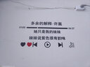 喜艾林 可定制直播网红房间装饰玻璃贴纸家居少女心墙面歌曲北欧ins风歌词墙贴画学生寝室文字墙贴纸 定制点我 实拍图