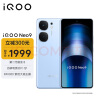 vivo iQOO Neo9 12GB+256GB航海蓝 第二代骁龙8旗舰芯自研电竞芯片Q1 IMX920 索尼大底主摄5G电竞手机 实拍图