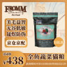 福摩（FROMM） 无谷三文吞拿全鱼蔬菜配方猫粮 10磅（4.54kg） 美毛益智 低敏 实拍图