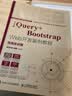 jQuery+Bootstrap Web开发案例教程人民邮电全栈开发实战案例教学课件视频讲解Web开发人才培养系列丛书在线实训版280页PPT730分钟视频195个实战案例教学大纲习题答案电子教案 实拍图