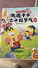 【赠海报+书签】吃透中国史.明 7000万人都在看的我是不白吃《吃透中国史》系列第3部明朝篇！大明风华，金戈铁马！ 实拍图