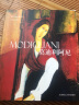 艺术大师之旅丛书：莫迪利阿尼 晒单实拍图