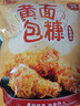 特瑞肯（TRICON）黄面包糠家用618g 香酥炸鸡裹粉 烘焙原料 实拍图
