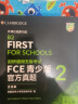 FCE官方真题1 剑桥通用五级考试 剑桥授权 含答案、考试说明（附扫码音频） 实拍图