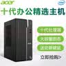宏碁（acer）台式电脑高端办公商用家用绘图设计全套游戏 主机+高清27英寸 13代i5十核/16G/1T固态/独显4G 实拍图