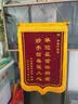 定做制作高档锦旗赠送幼儿园老师家长教师医院月嫂教练辅导班定制 简约黄字大龙须款(60X90厘米) 实拍图
