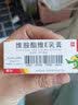 邦力 维胺酯维e乳膏15g 痤疮祛痘粉刺维e 乳膏维e 软膏外用维胺酯乳膏非复方维生素e 【3盒装】 实拍图