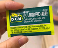 迪巧小儿碳酸钙D3颗粒10袋/盒冲剂宝宝液体钙含维生素d30-3岁婴幼儿钙 1盒 实拍图