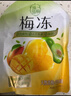 溜溜梅梅冻 天然水果果冻孕妇儿童老人休闲健康解馋零食120g 芒果梅冻120g 实拍图