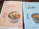 【广州老字号食店头啖汤】广东靓汤 煲汤食谱大全营养汤书 菜谱广东汤1688例药膳养生煲汤食谱零基础学做菜家常菜谱大全书籍 养生煲汤厨房做菜工具书 热卖中！广东靓汤（全四册） 实拍图