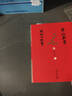 平如美棠：我俩的故事（长销九年的爱情小红书，荣获多项图书奖，姚晨、何炅推荐，朱赢椿设计，毛边书） 实拍图