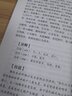 【正版】佛教十三经丛书原文注释译文文白对照白话版六祖坛经金刚经说什么讲话讲记讲义楞严经法华经大义今释圆觉经阿弥陀经地藏菩萨本愿经 白话楞严经讲义译解 定价38.8 实拍图