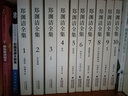 郑渊洁全集6：神秘汽车 实拍图