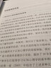 认知心理学：心智、研究与你的生活（第3版） 实拍图