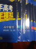 曲一线 高二高中语文 选择性必修上册 人教版 2022版高中同步5年高考3年模拟配套新教材五三  实拍图
