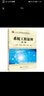 系统工程原理（第二版） 实拍图