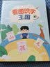 会说话的看图识字大王点读发声书 宝宝婴幼儿童学前早教启蒙有声绘本故事书汉字拼音识字卡片读物3-6岁 实拍图