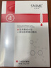 舒奈美医用械字号冷敷贴面膜形术后修复护理晒后泛红敏感肌护肤激光光子 医用重组Ⅲ型人源化胶原蛋白敷料 两盒8片 实拍图
