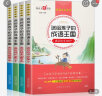 送给孩子的成语王国(套装共4册 含成语游戏800条+成语接龙500条 成语速记365个+成语故事168个） 一套美绘漫画成语学习全书 喜马拉雅人气主播音频伴读 实拍图