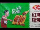 安井 红糖糍粑手工糯米年糕半成品油炸小吃广式半成品面点 红糖糍粑237g*4袋 实拍图