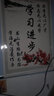 ZSTO 教室书房字画挂画客厅办公室励志装饰画纸画墙贴水滴石穿纸质壁 068学海无涯（横）42厘米*57厘米 浙江发货 实拍图
