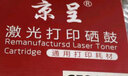 京呈适用惠普cp1025硒鼓HP126A墨盒m176n打印机m177fw粉盒m175nw佳能130a CE310A/CF350A黄色标准 1000页 实拍图